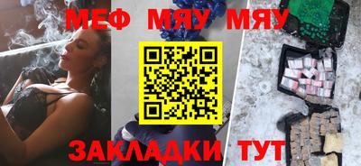 мефедрон Анжеро-Судженск